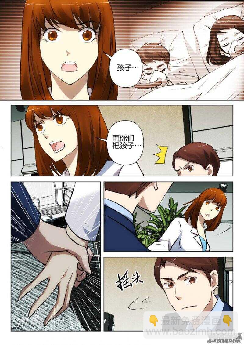 第382回 加入病毒一号6