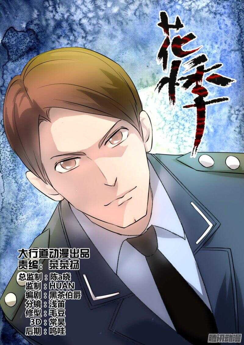 第383回 病毒一号新成员0