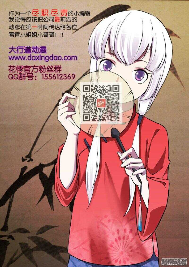 第383回 病毒一号新成员10