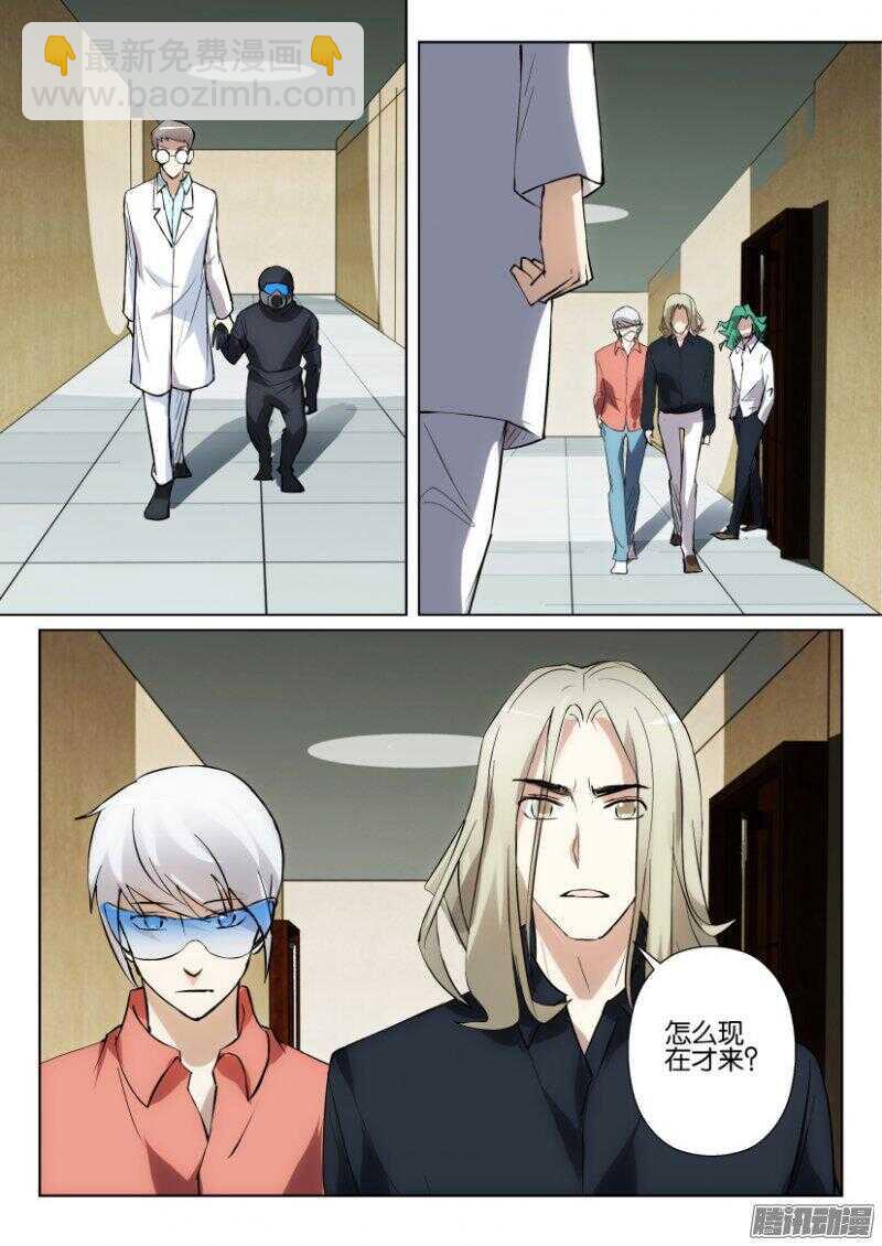 第383回 病毒一号新成员9