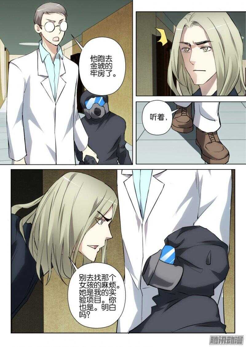 第384回 绿血1