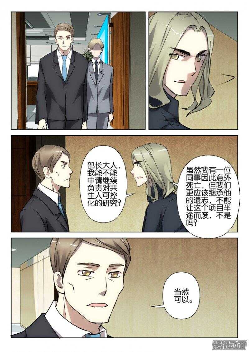 第384回 绿血2
