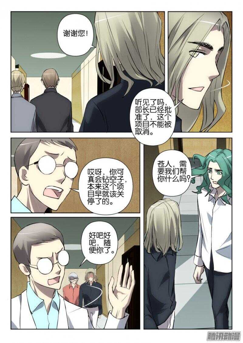 第384回 绿血3