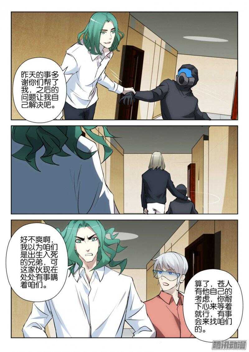 第384回 绿血4