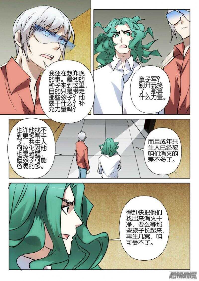 第384回 绿血5