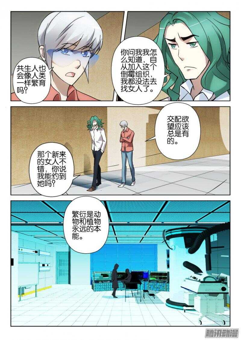 第384回 绿血6