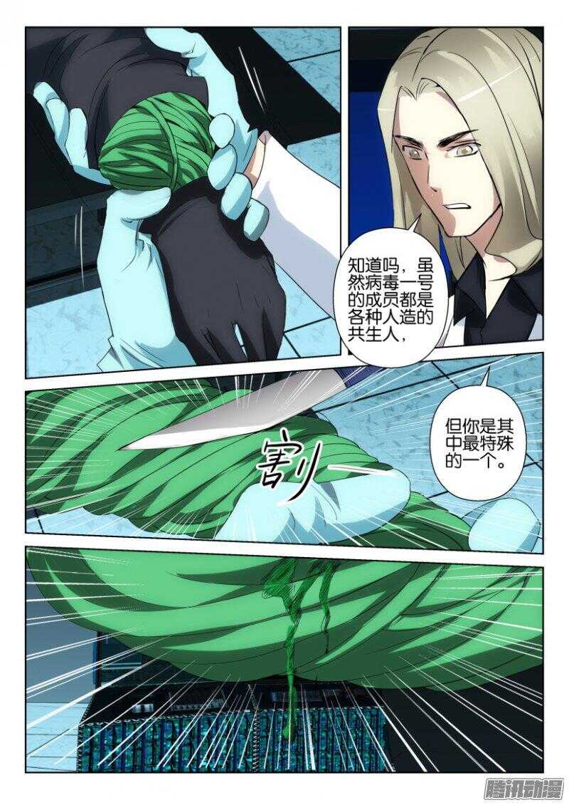 第384回 绿血8