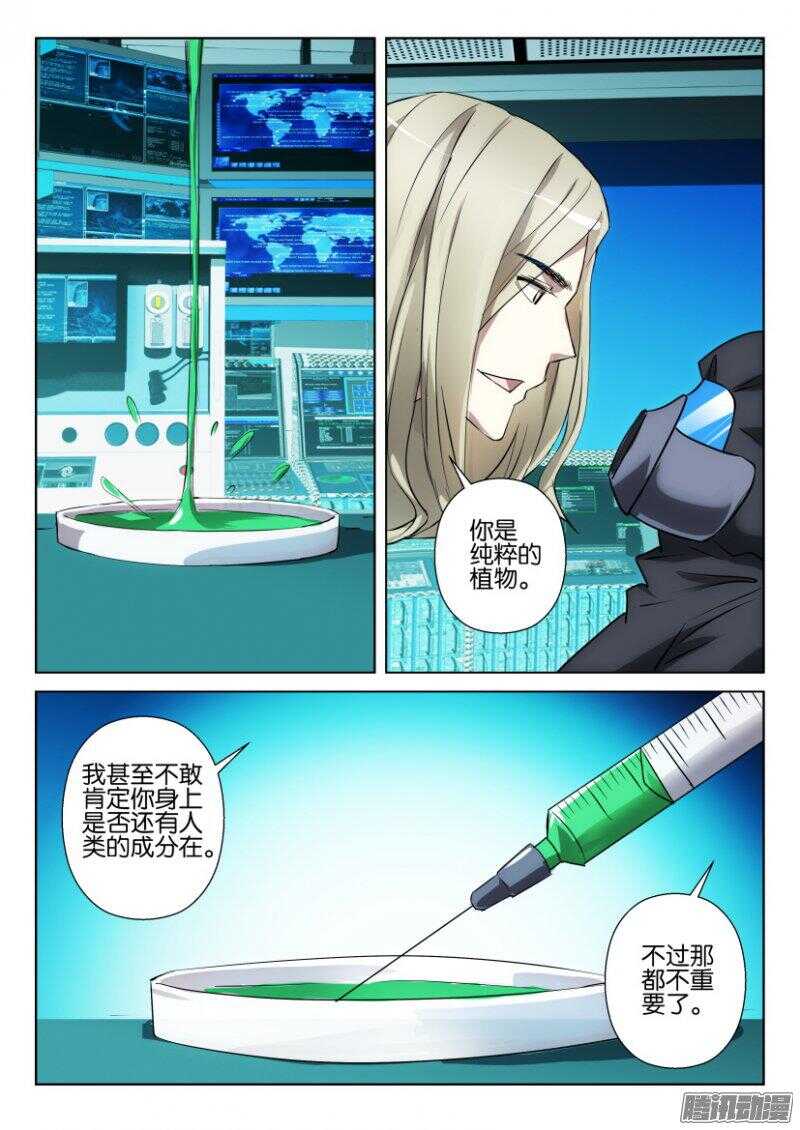 第384回 绿血9