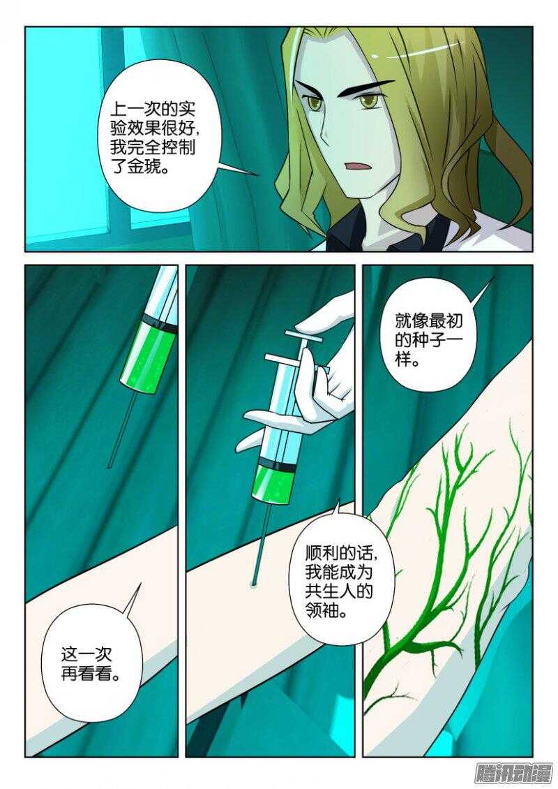 第385回 繁育之梦3