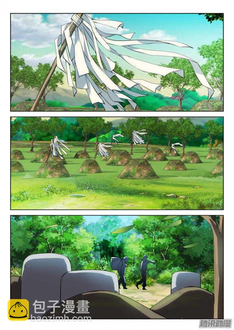 第387回 地生万物1