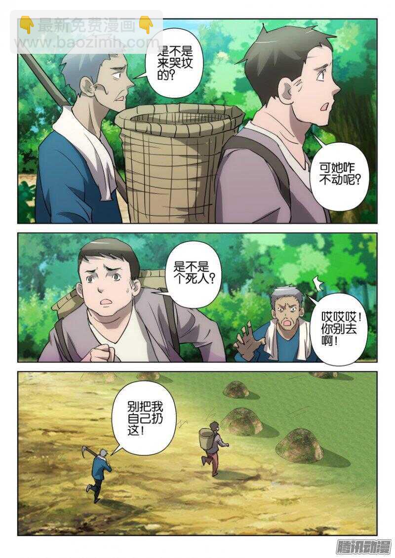 第387回 地生万物4