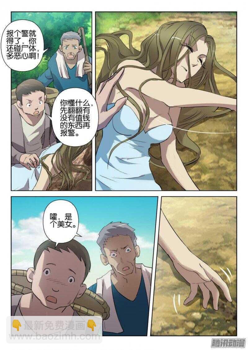 第387回 地生万物5