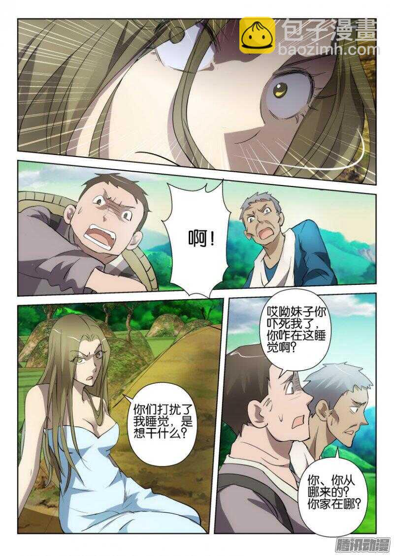 第387回 地生万物6