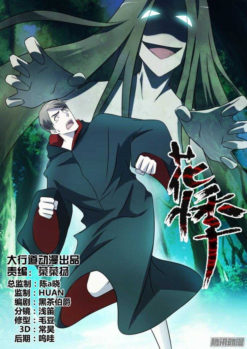 第390回 逃亡0