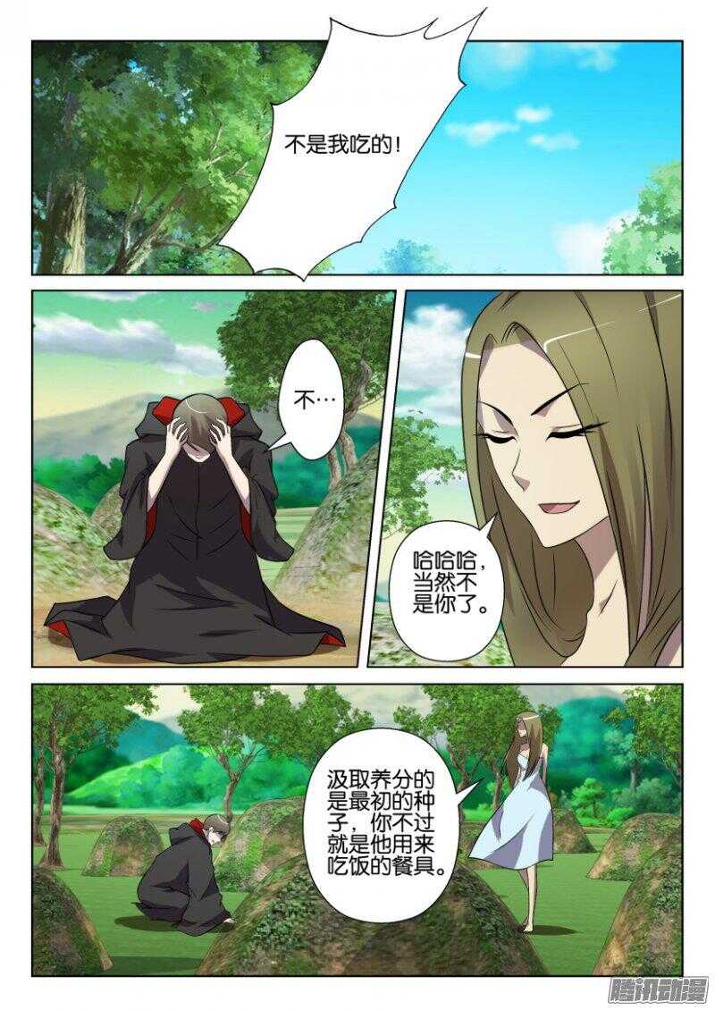 第390回 逃亡4