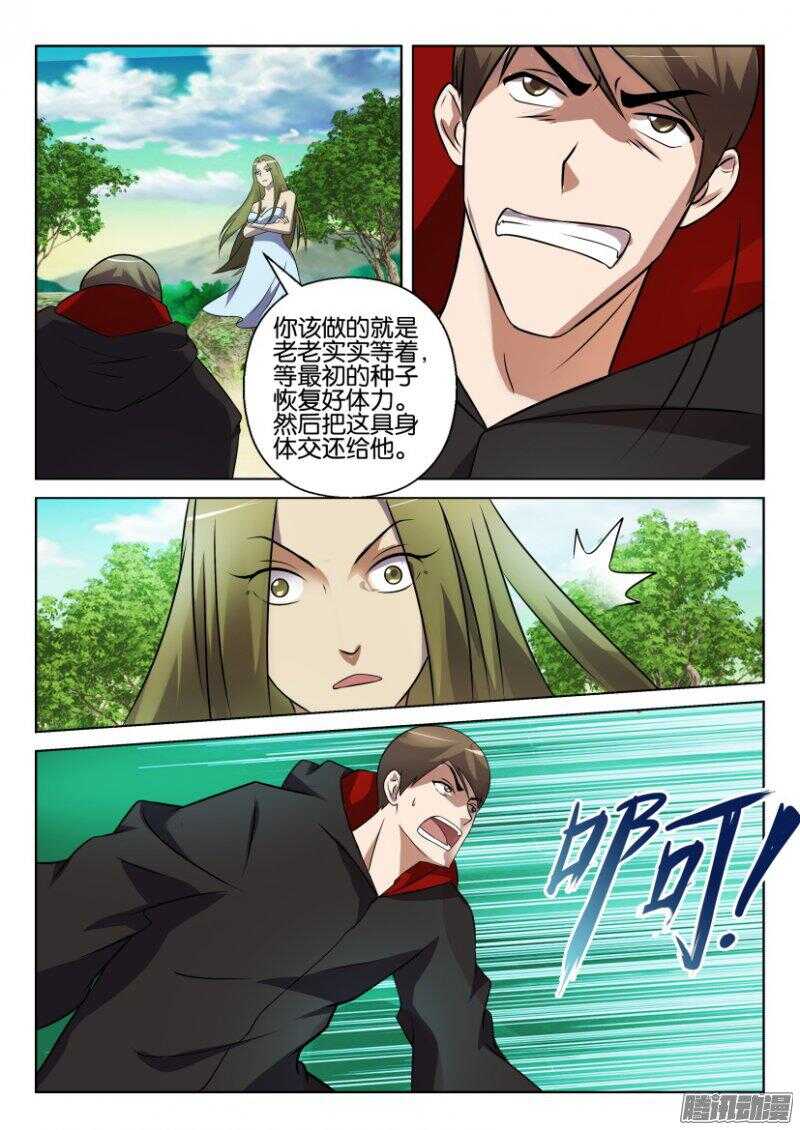 第390回 逃亡5