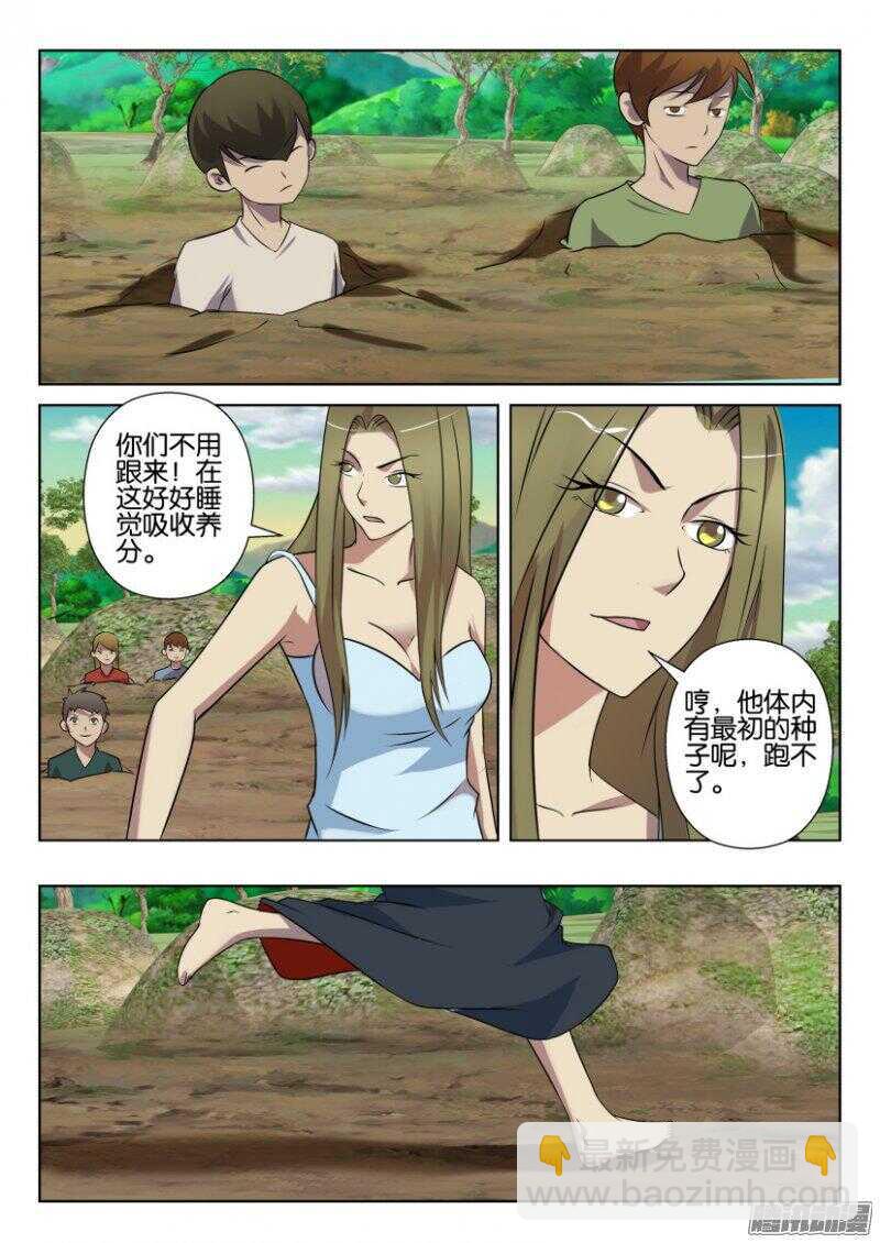 第390回 逃亡7