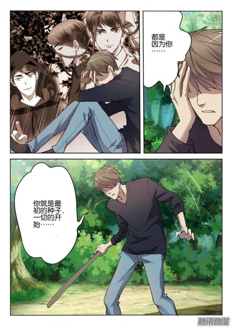 第392回 杀死郑问3