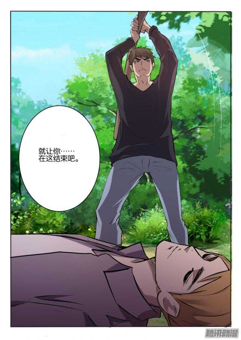 第392回 杀死郑问4