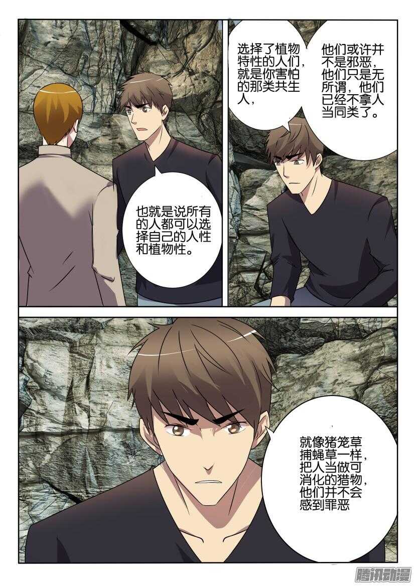 第396回 仍旧保有的人性1