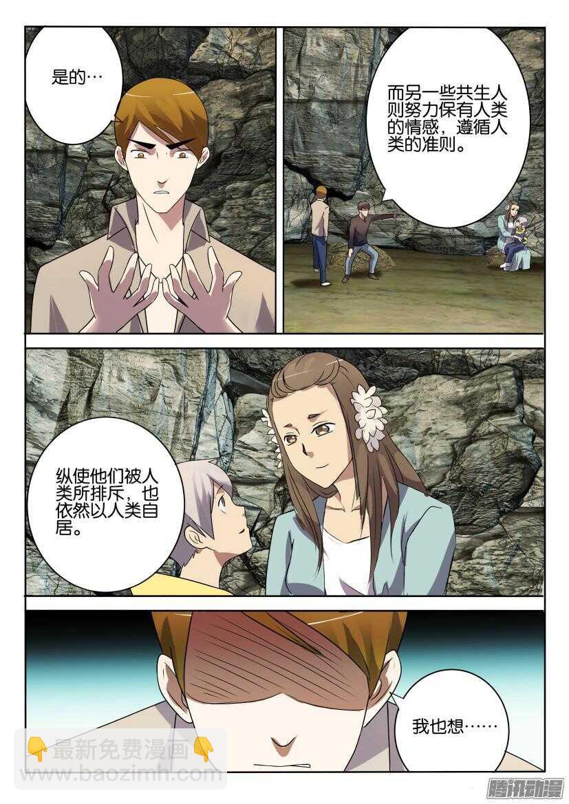 第396回 仍旧保有的人性2