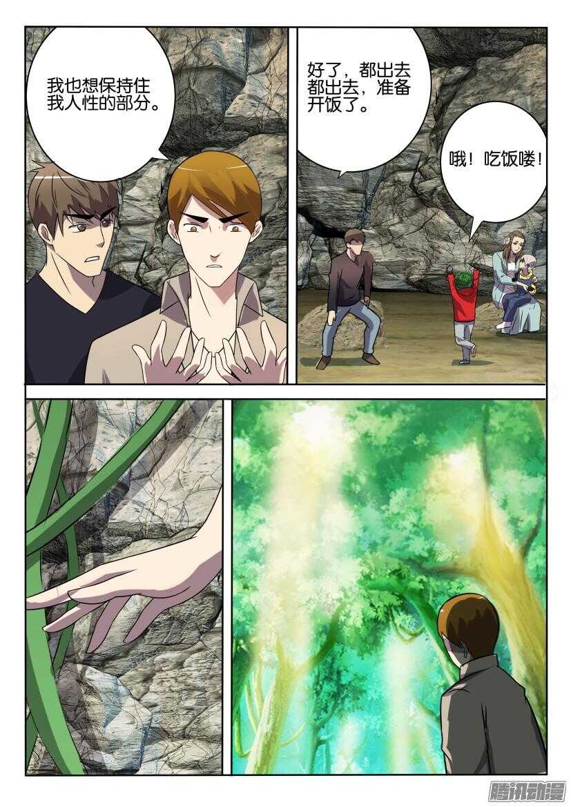 第396回 仍旧保有的人性3
