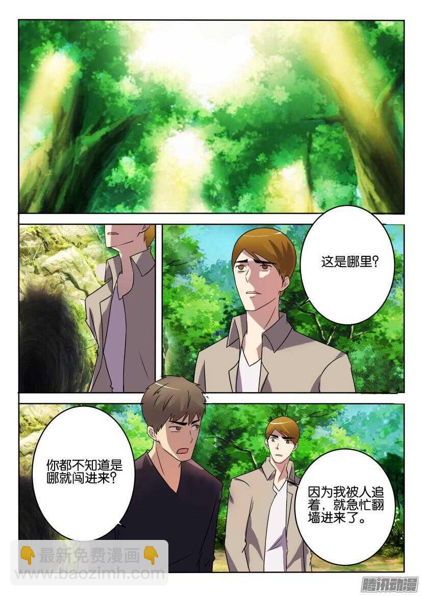 第396回 仍旧保有的人性4