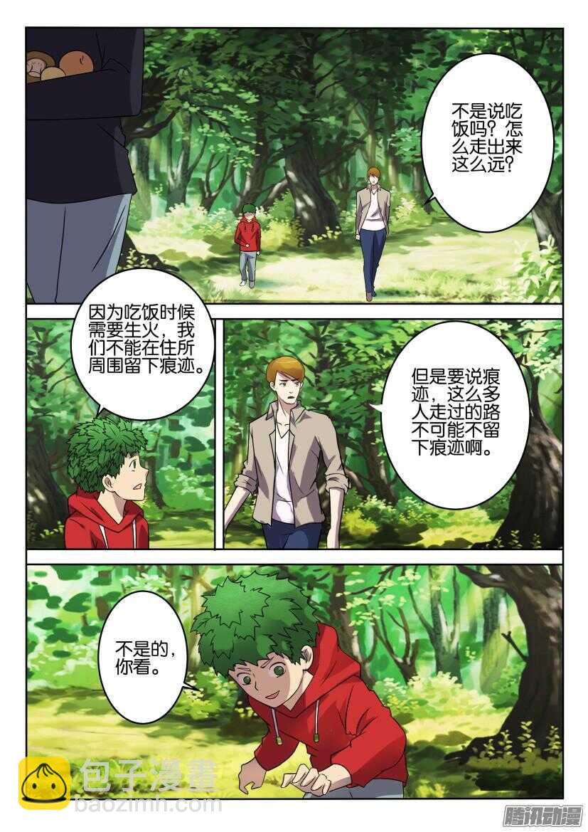 第396回 仍旧保有的人性6