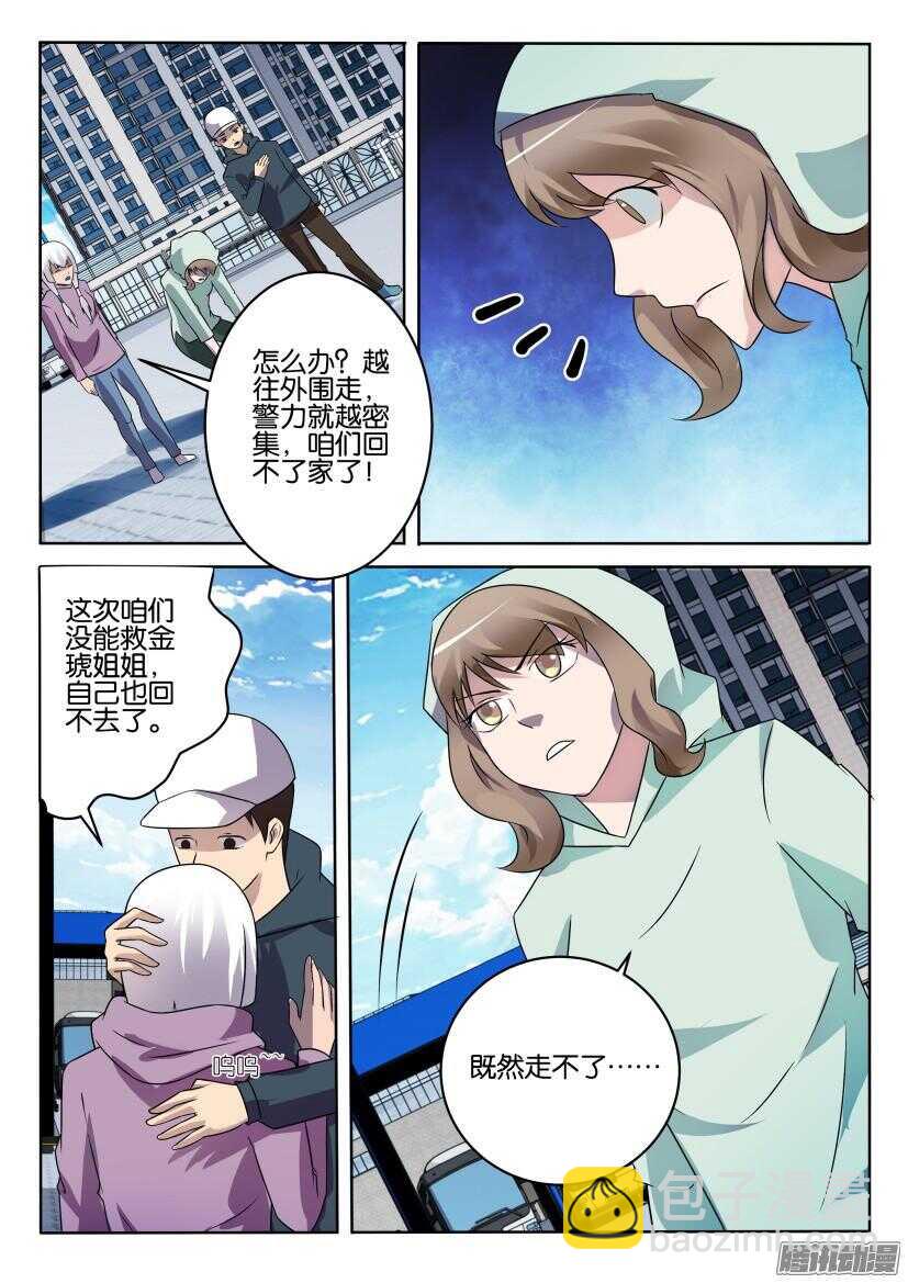 第398回 无处可逃6