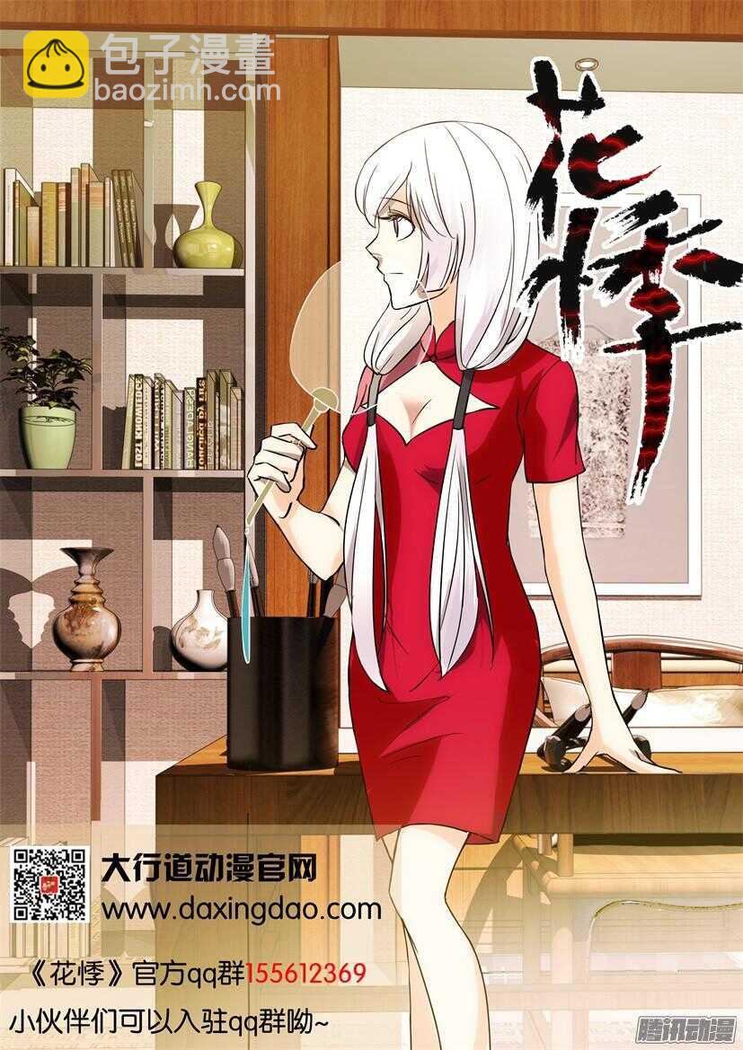 第398回 无处可逃9