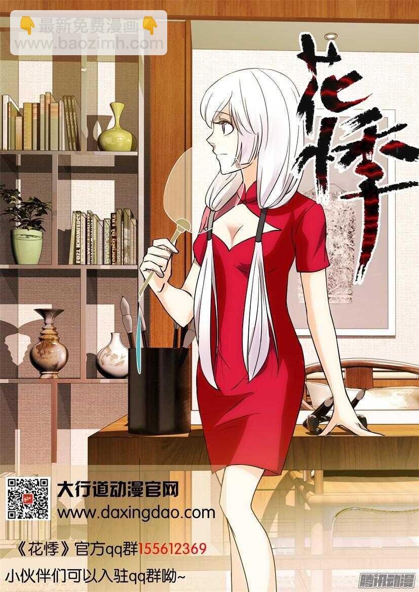 第399回 搭档10