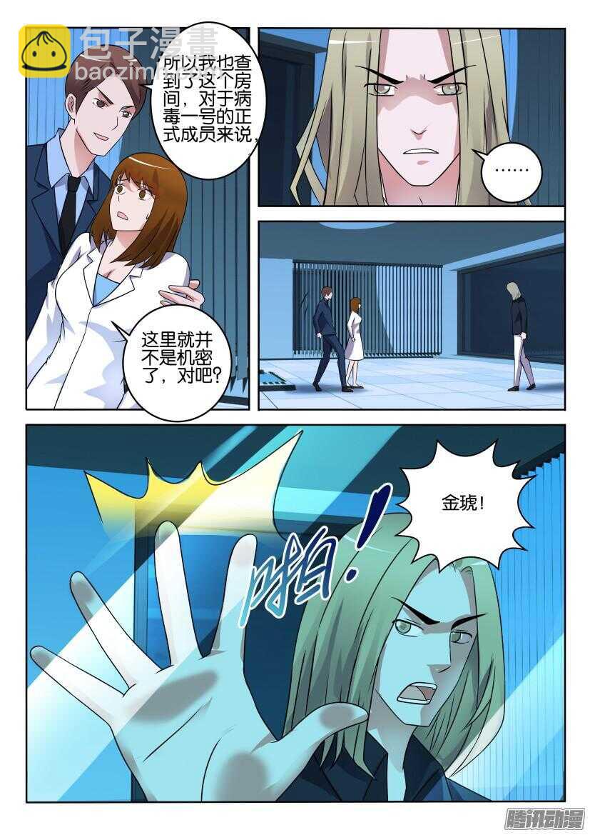 第399回 搭档8