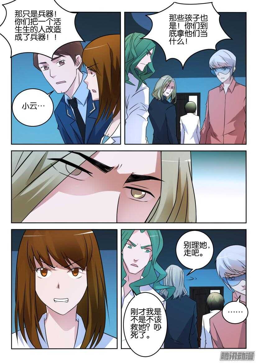 第400回 选择立场6