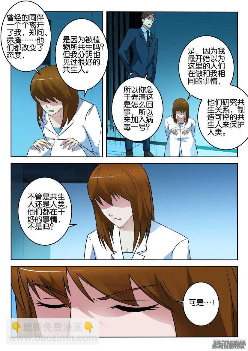 第400回 选择立场8