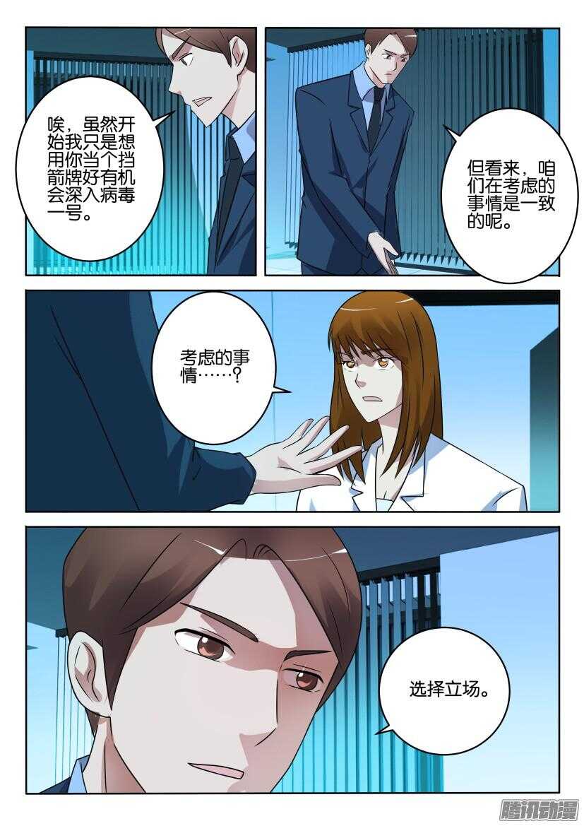 第400回 选择立场9