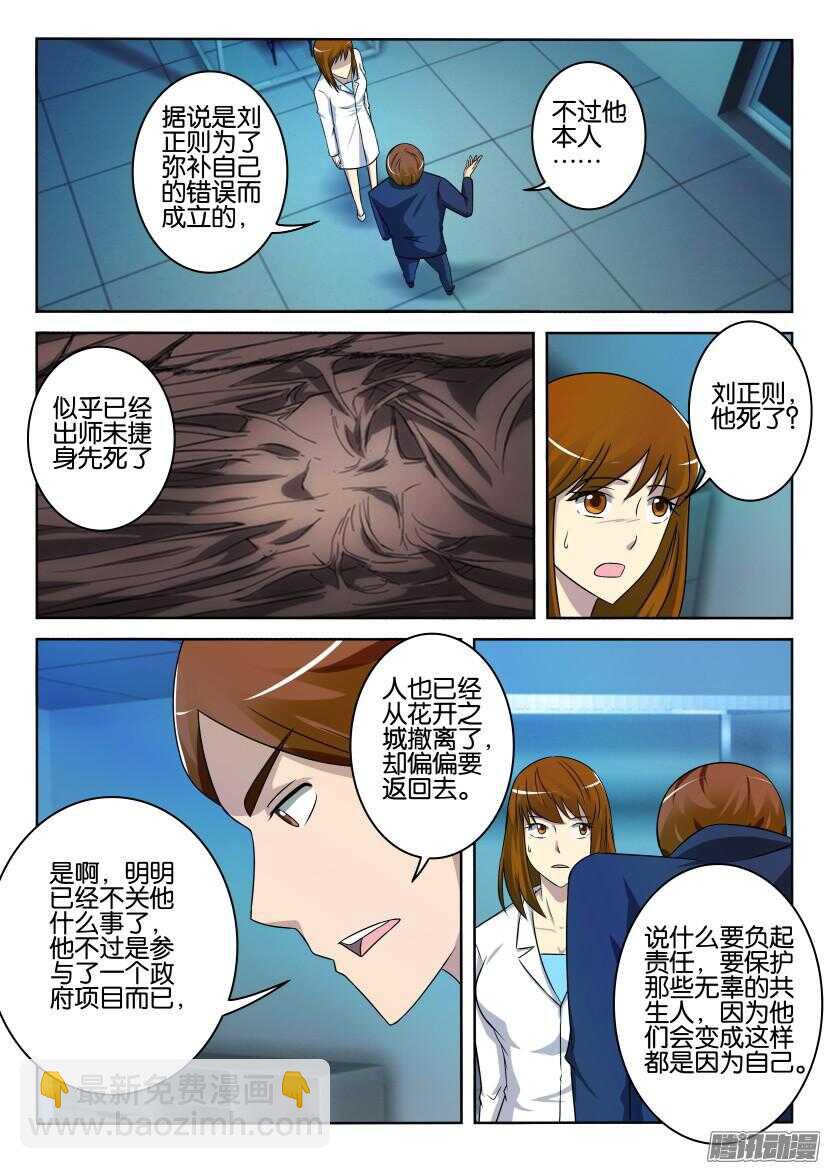 第401回 那不是很伟大吗5