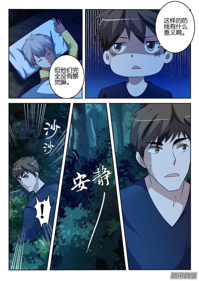 第404回 夜袭6