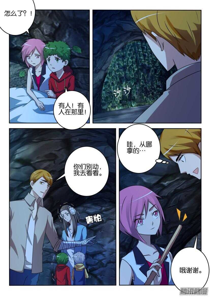 第405回 隐瞒1