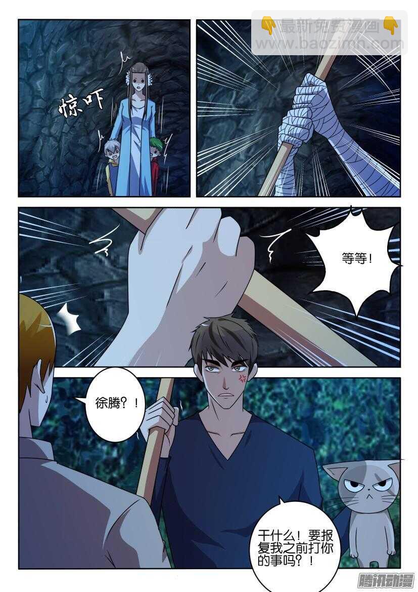 第405回 隐瞒3