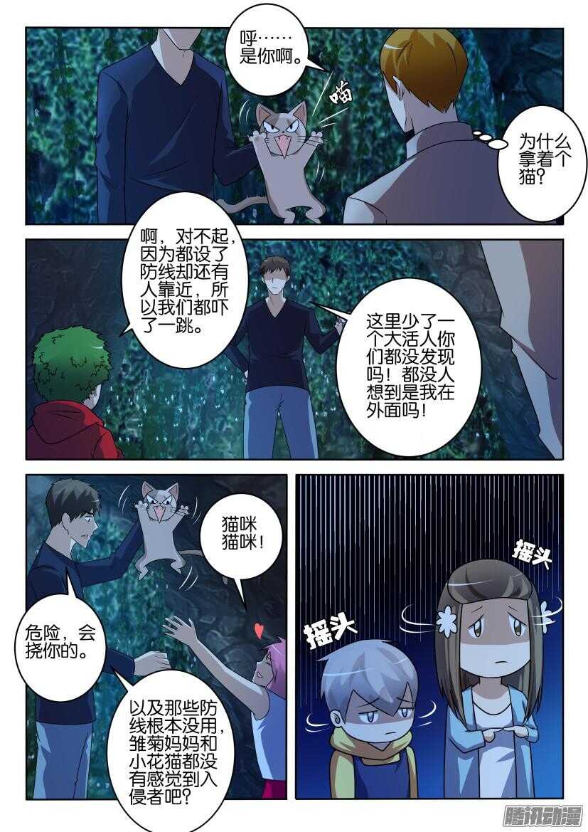 第405回 隐瞒4