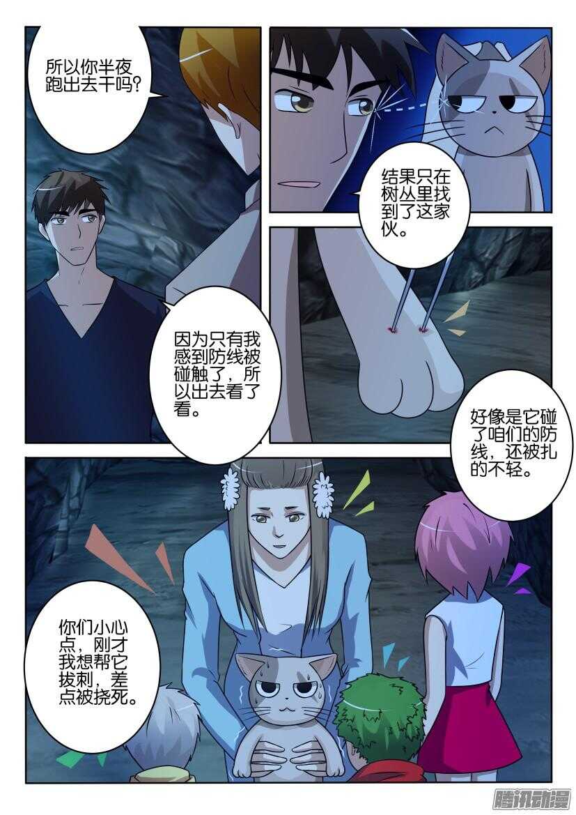 第405回 隐瞒5