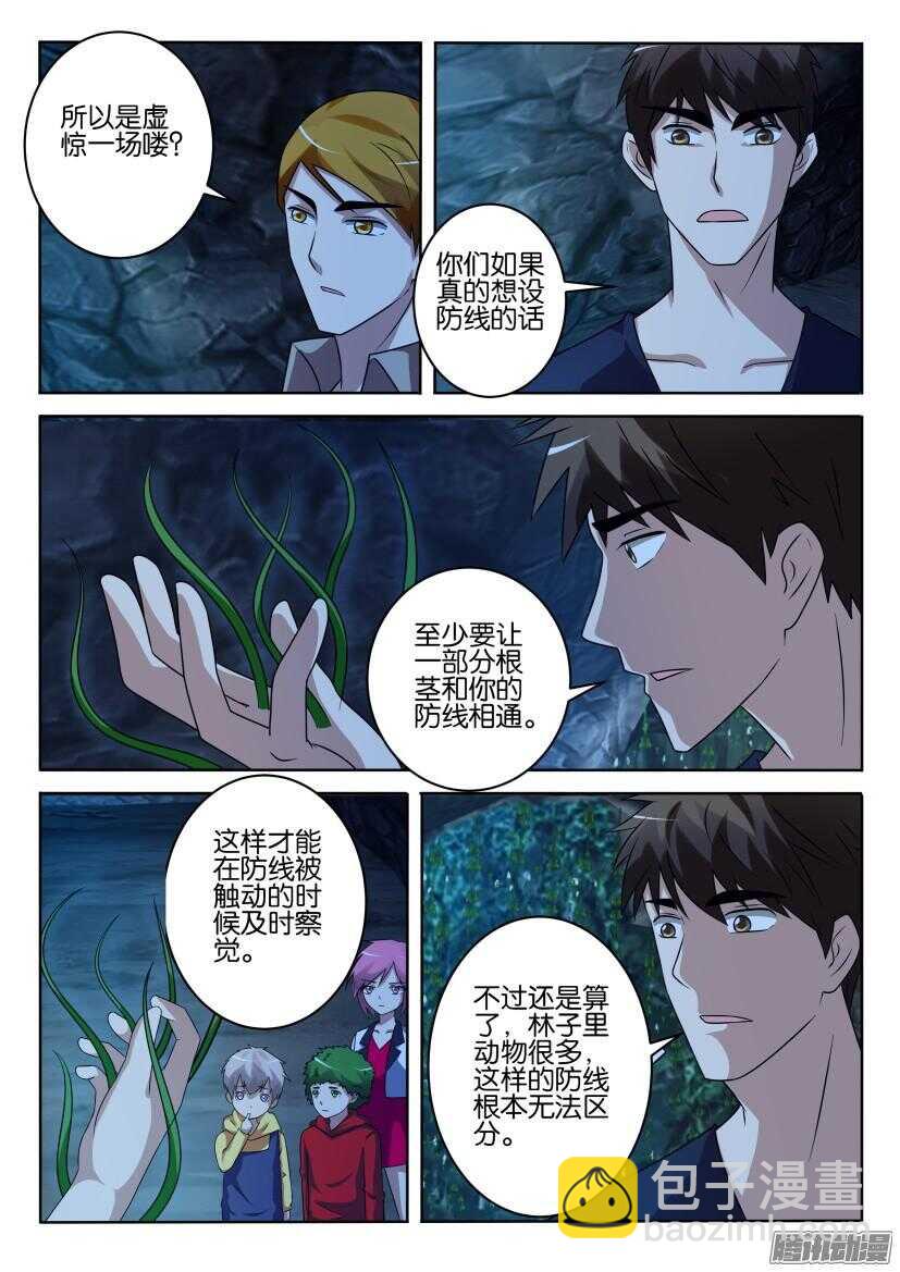第405回 隐瞒6