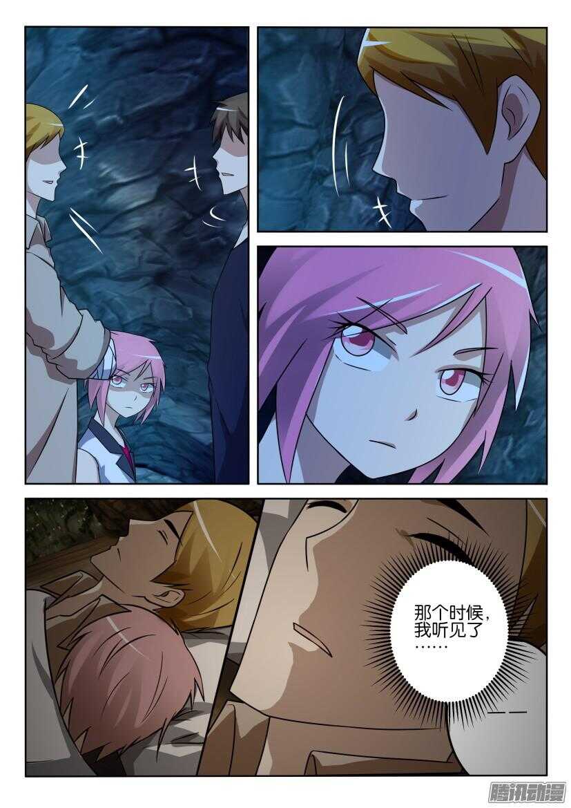 第405回 隐瞒8