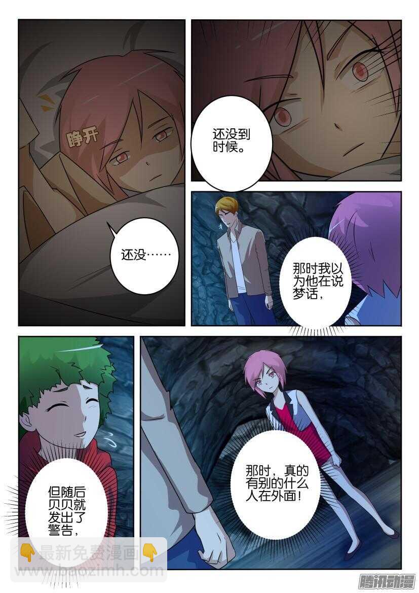 第405回 隐瞒9