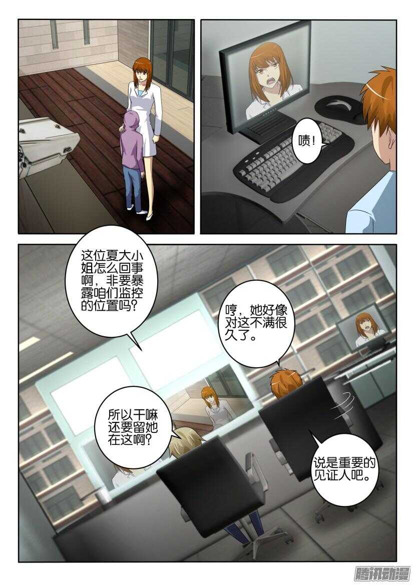 第409回 我想保护你1