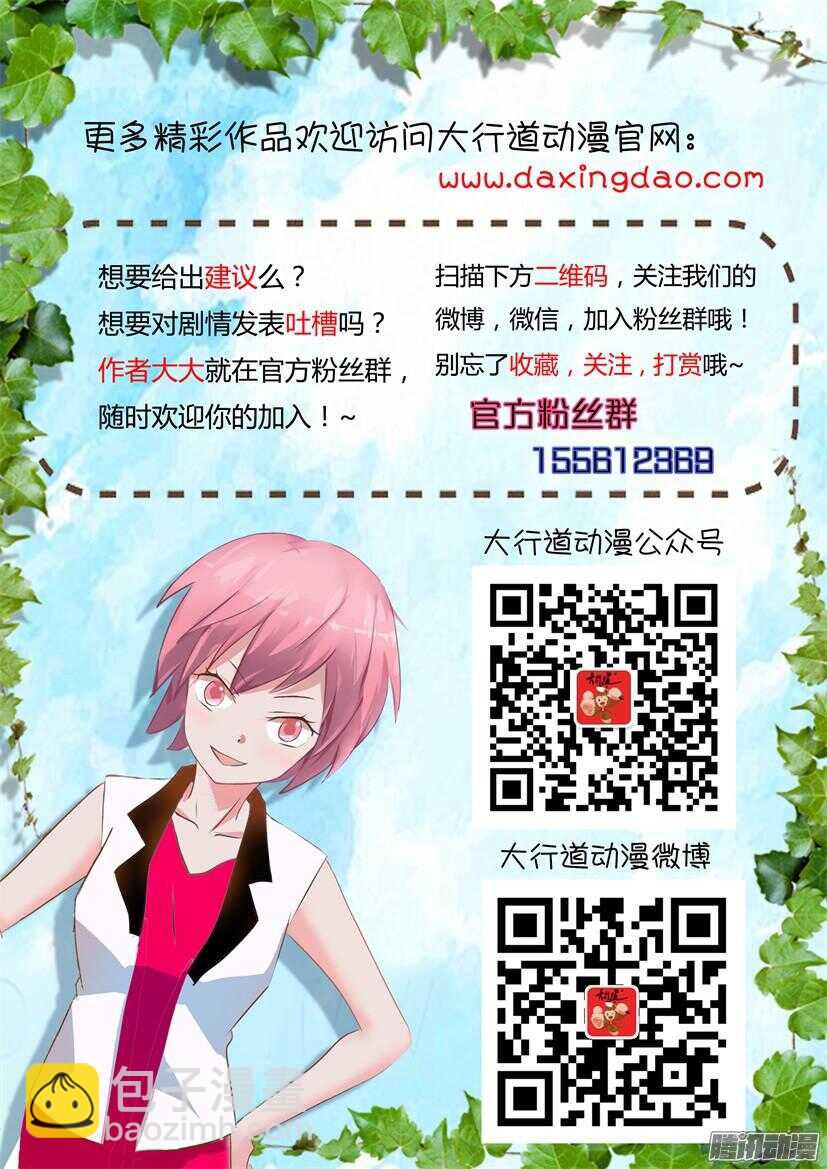 第409回 我想保护你10