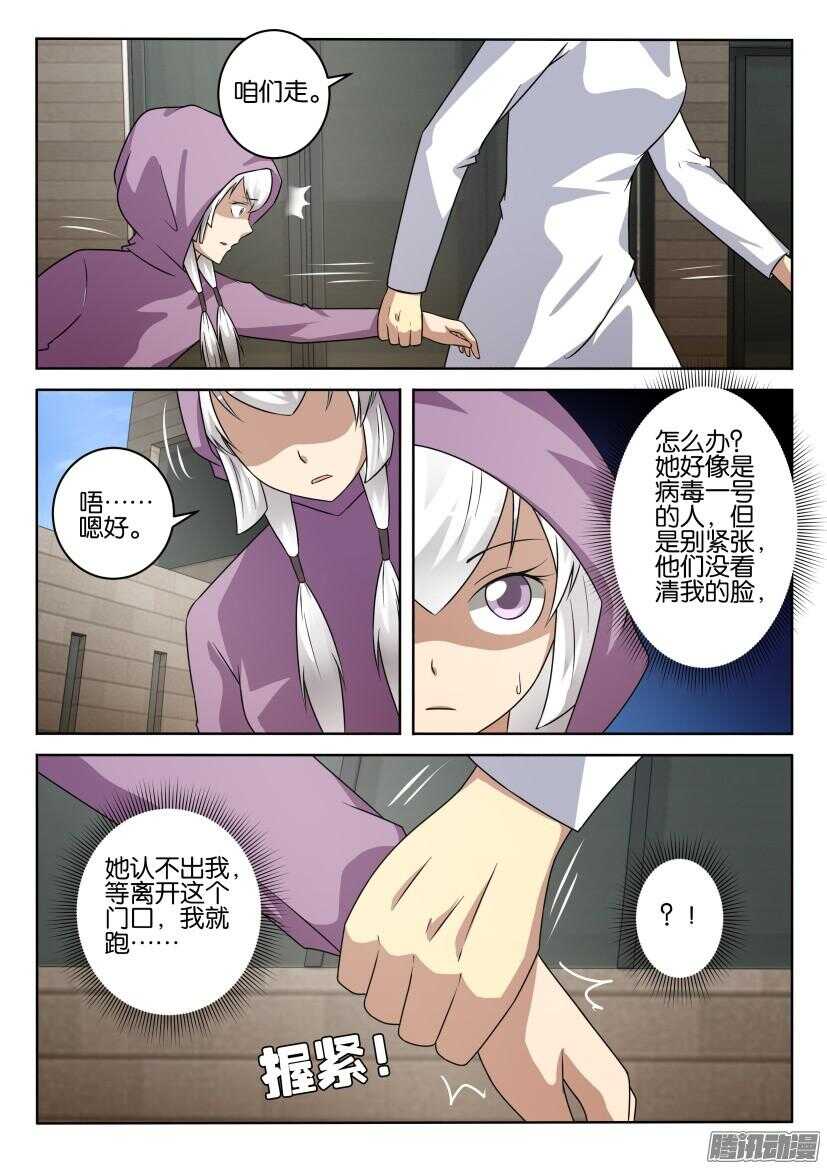 第409回 我想保护你2