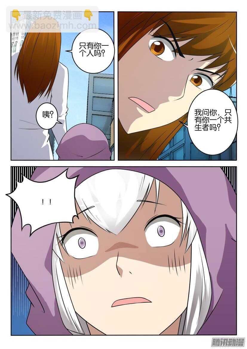 第409回 我想保护你4