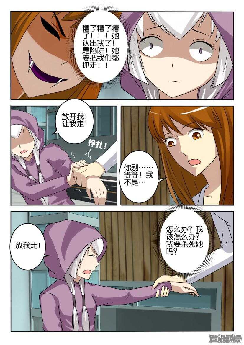 第409回 我想保护你5