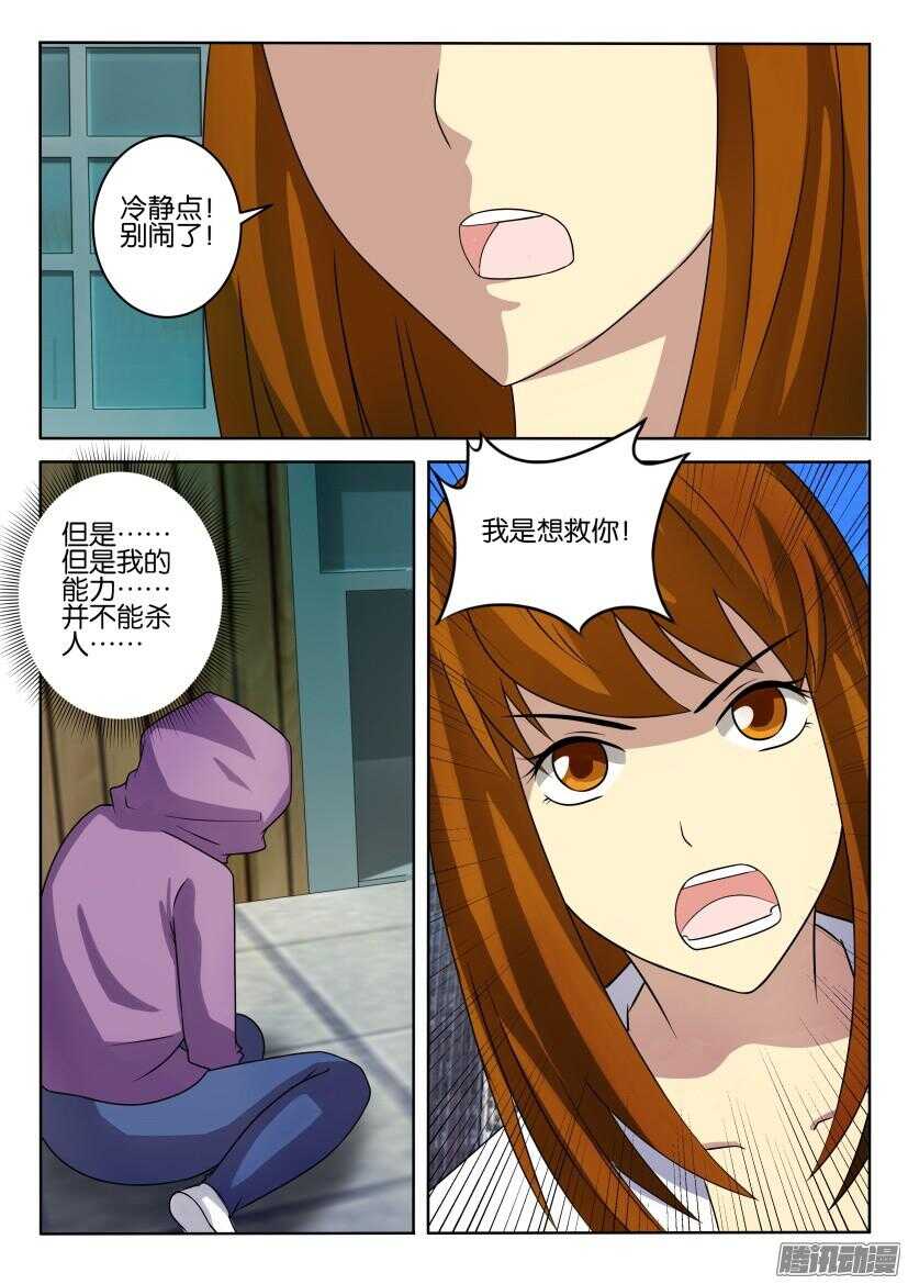 第409回 我想保护你6